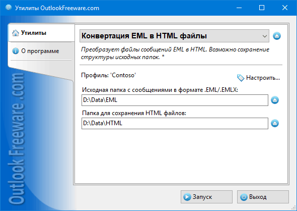 Конвертация EML в HTML файлы for Outlook