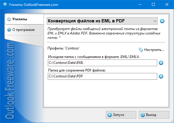 Конвертация файлов из EML в PDF for Outlook