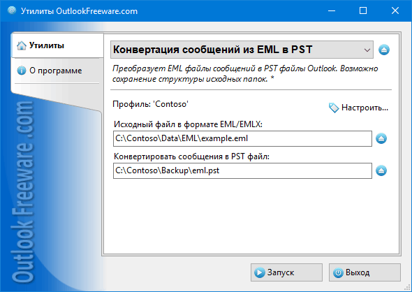 Конвертация сообщений из EML в PST for Outlook