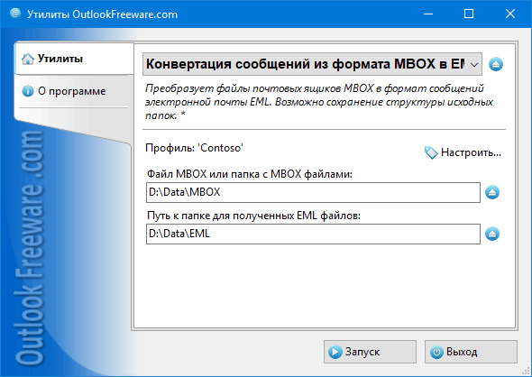Конвертация сообщений из формата MBOX в EML for Outlook