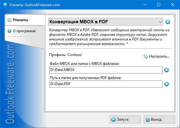 Конвертация MBOX в PDF for Outlook