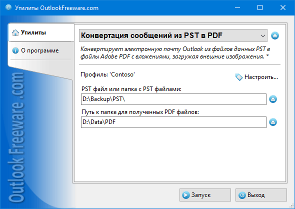 Конвертация сообщений из PST в PDF for Outlook